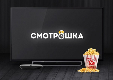 Смотрешка, Усть-Катав